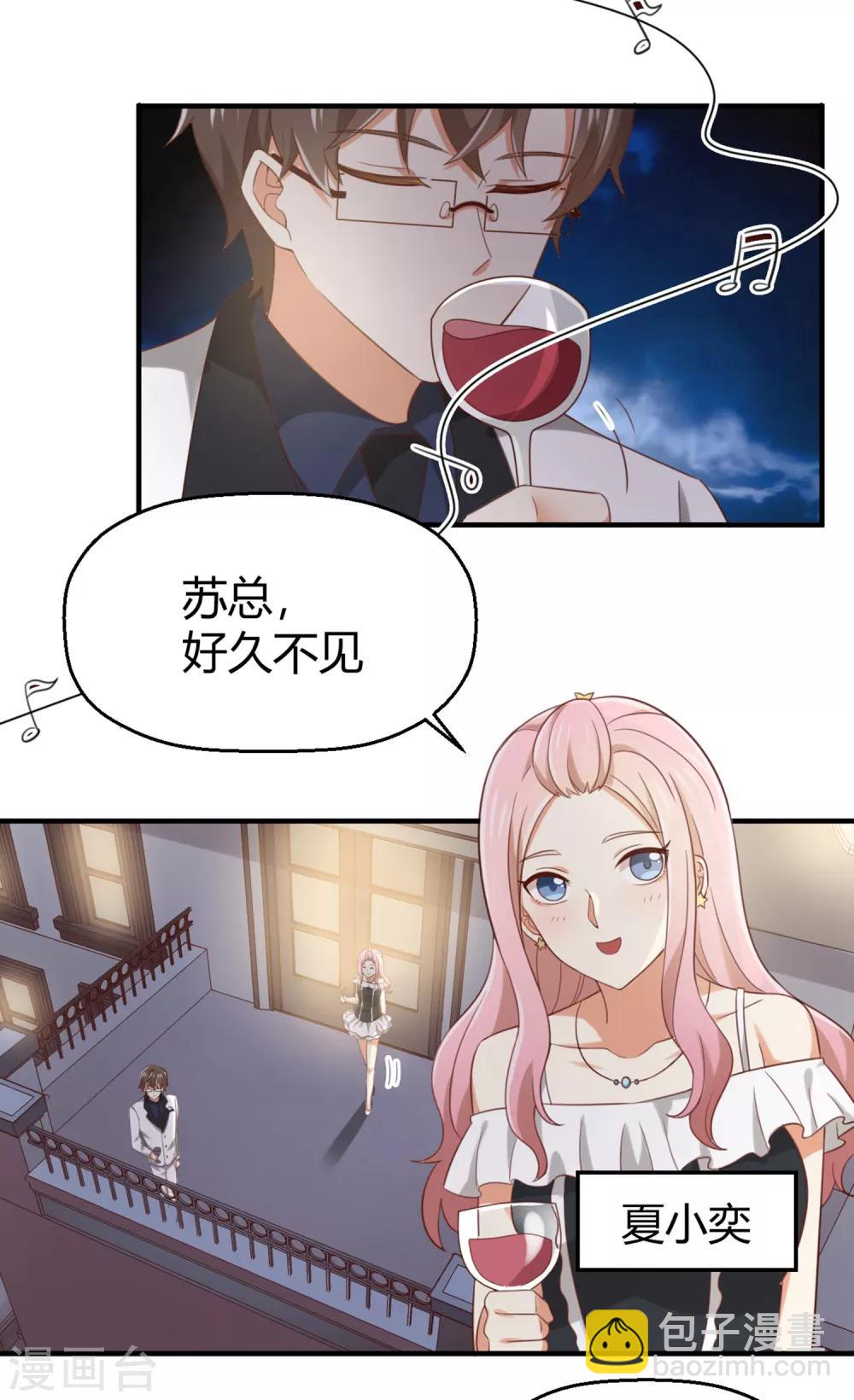 《从0到1的重生》第140话 再次相遇 第6页