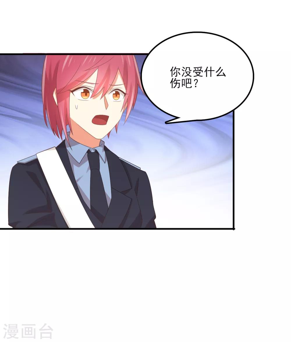 《从0到1的重生》第141话 你这个不要脸的狐狸精！ 第22页