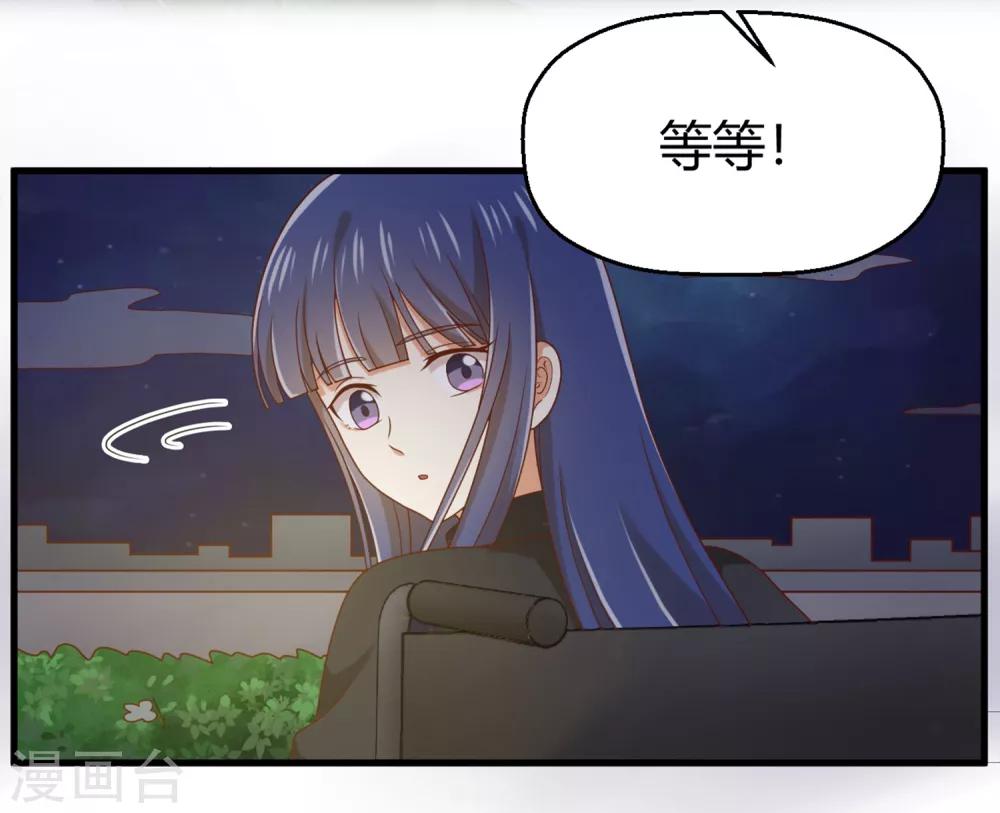 《从0到1的重生》第141话 你这个不要脸的狐狸精！ 第2页