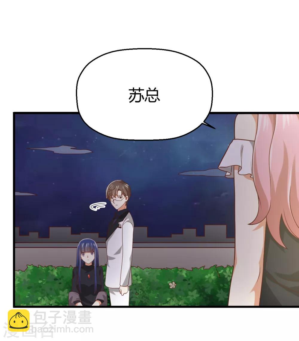 《从0到1的重生》第141话 你这个不要脸的狐狸精！ 第8页