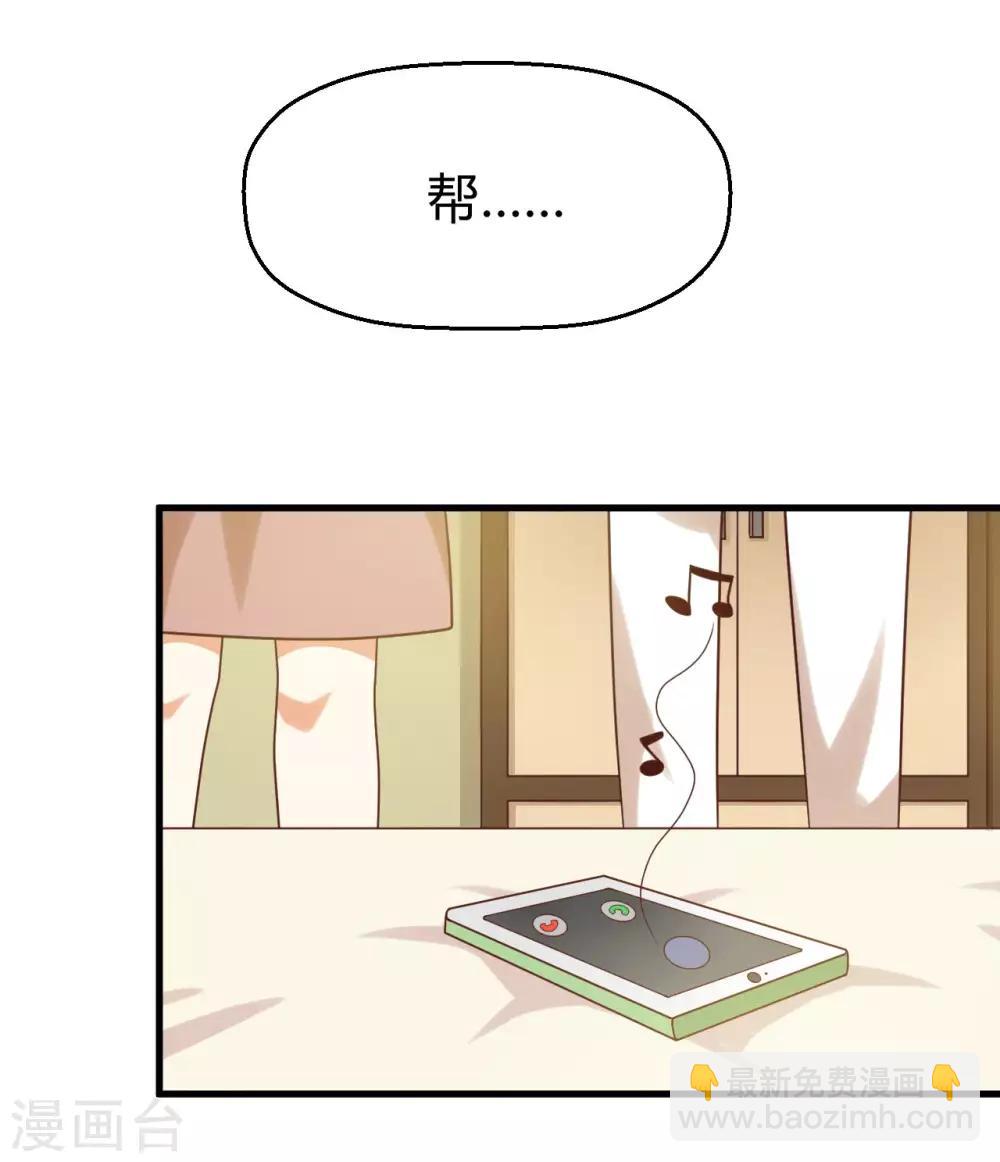 《从0到1的重生》第143话 我们两个有婚约！ 第19页