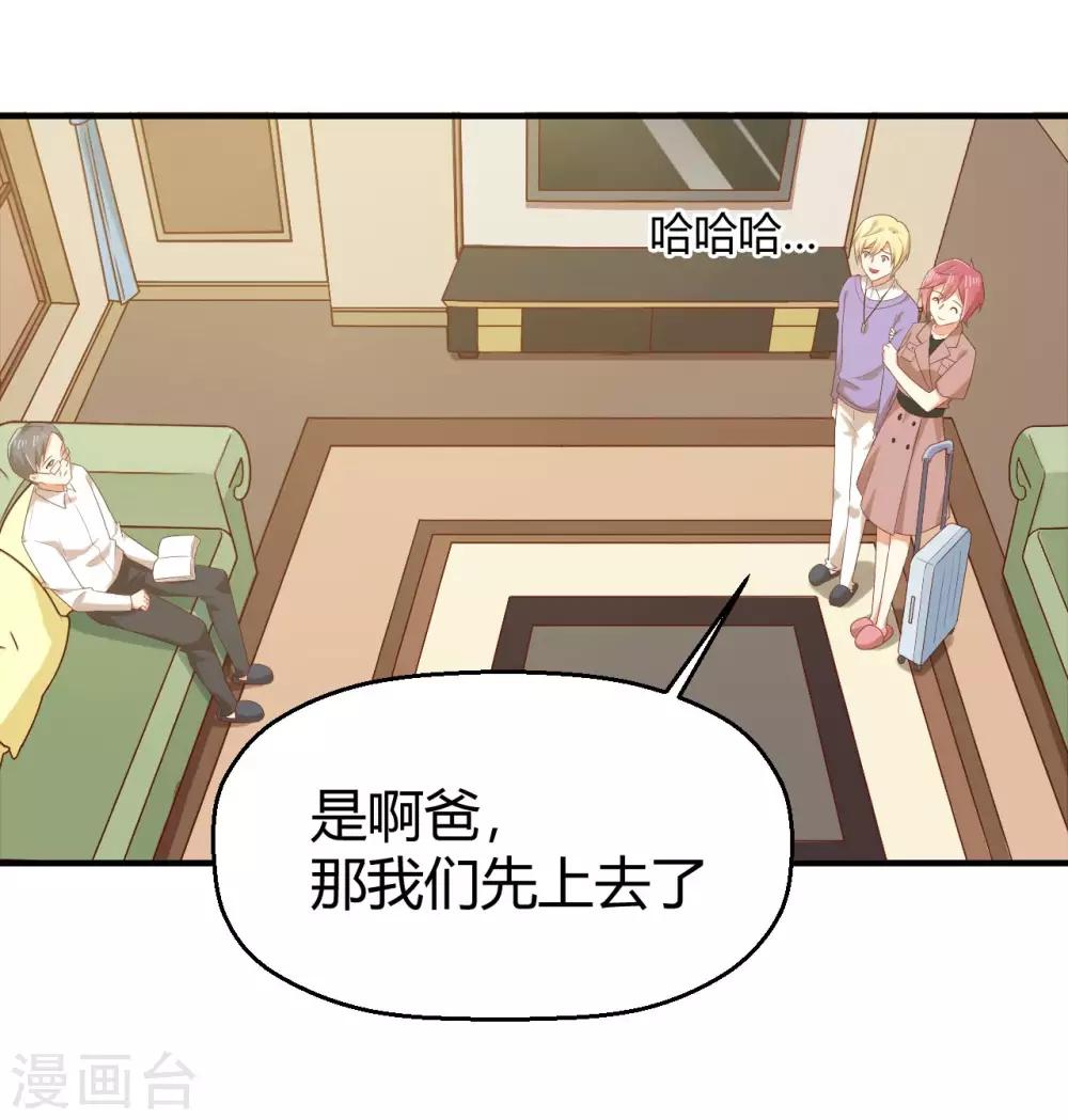 《从0到1的重生》第143话 我们两个有婚约！ 第5页