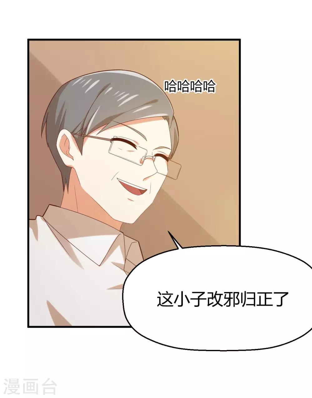 《从0到1的重生》第143话 我们两个有婚约！ 第7页