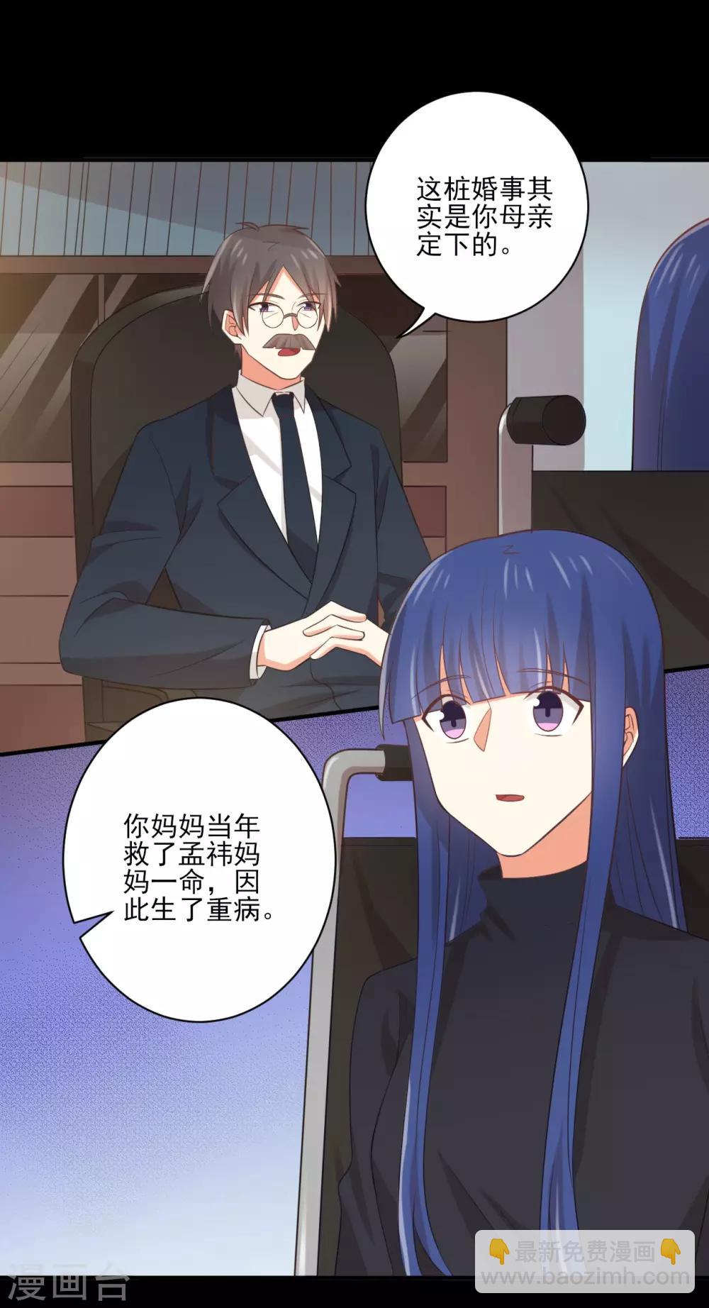 《从0到1的重生》第144话 被前男友抓到现行怎么破！ 第10页