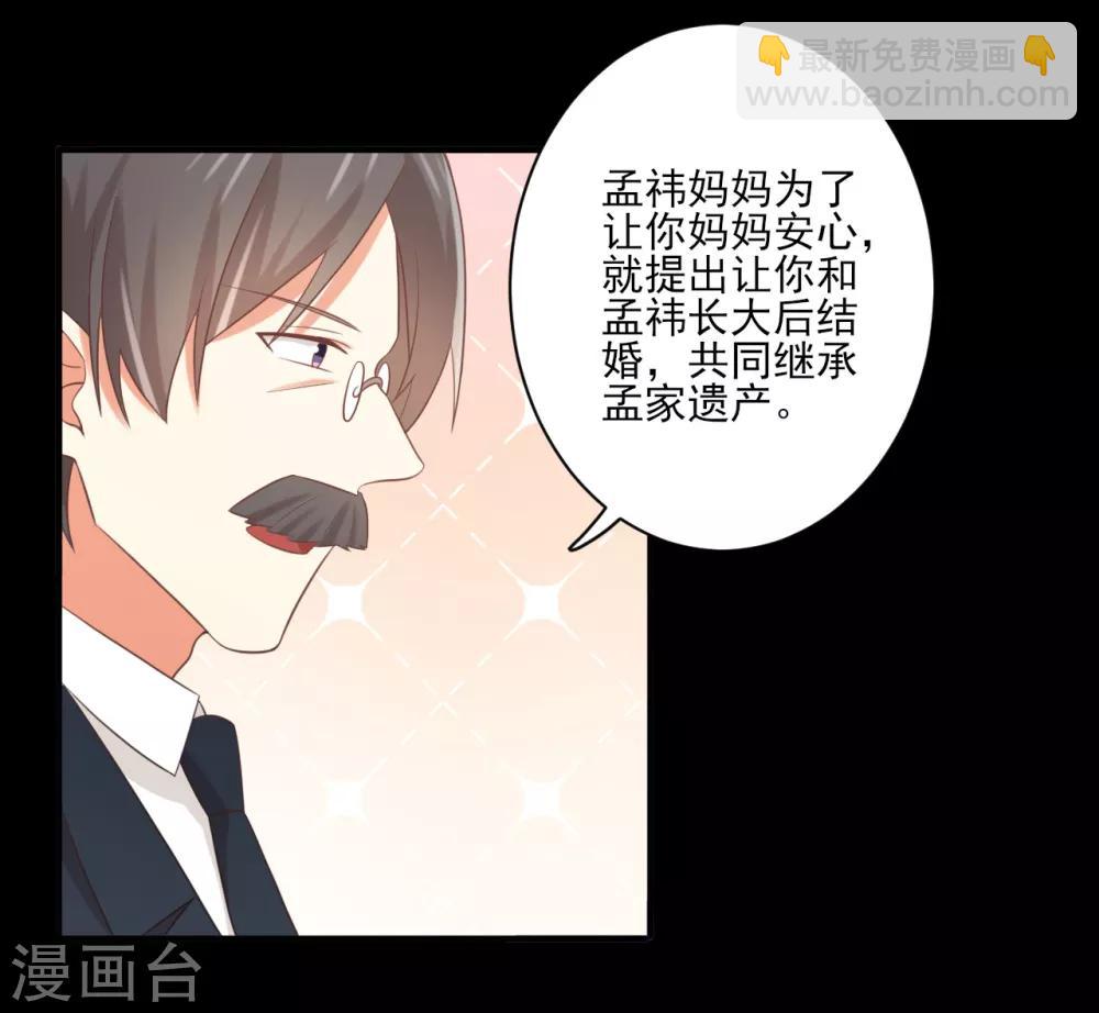 《从0到1的重生》第144话 被前男友抓到现行怎么破！ 第11页