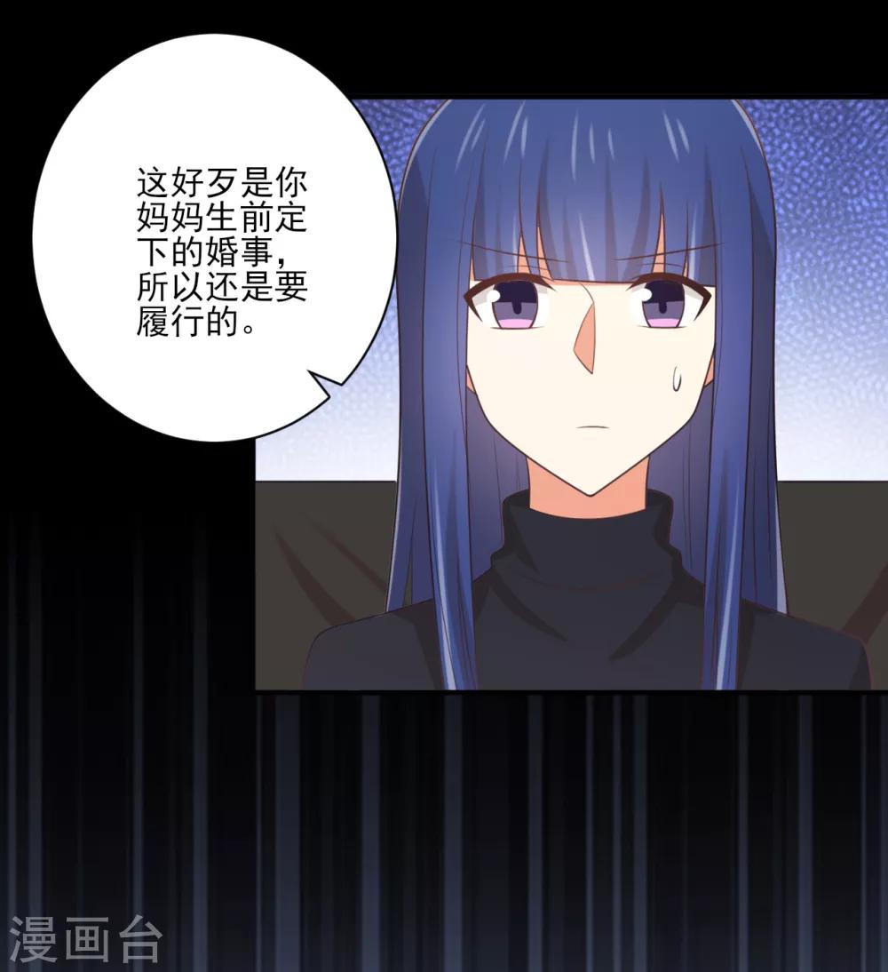 《从0到1的重生》第144话 被前男友抓到现行怎么破！ 第12页
