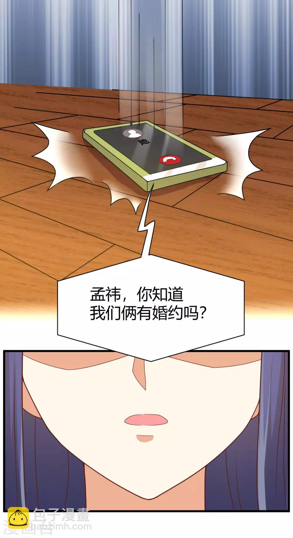 《从0到1的重生》第144话 被前男友抓到现行怎么破！ 第2页