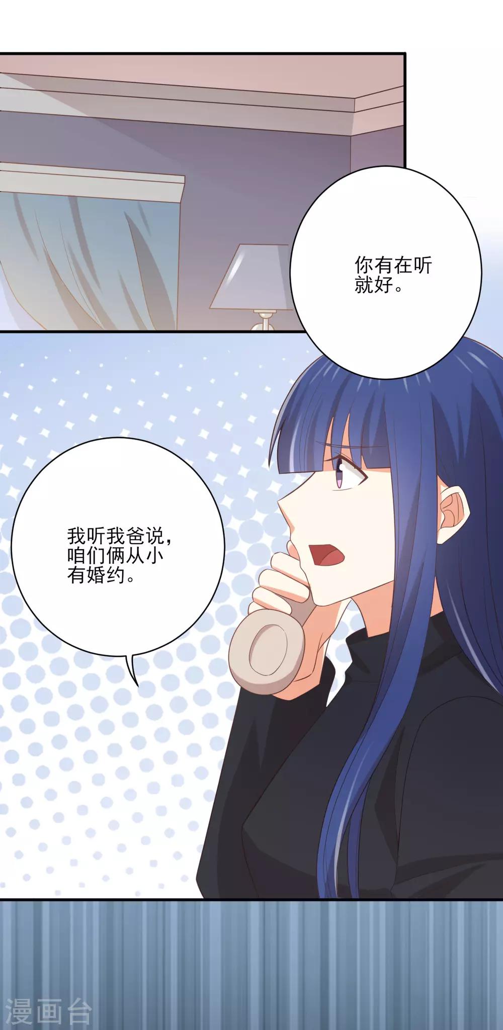 《从0到1的重生》第144话 被前男友抓到现行怎么破！ 第6页