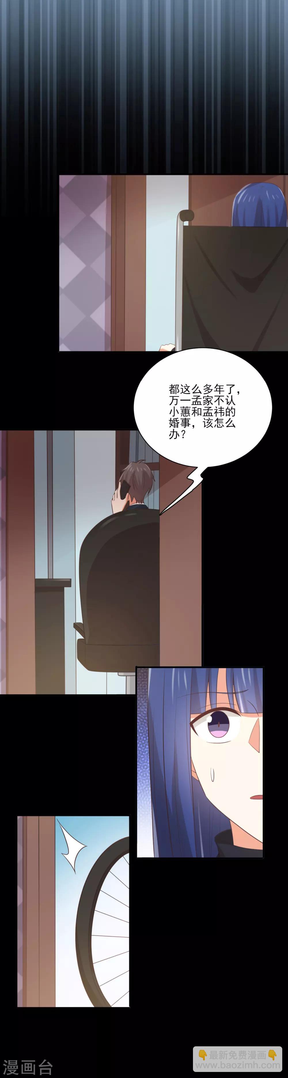 《从0到1的重生》第144话 被前男友抓到现行怎么破！ 第7页