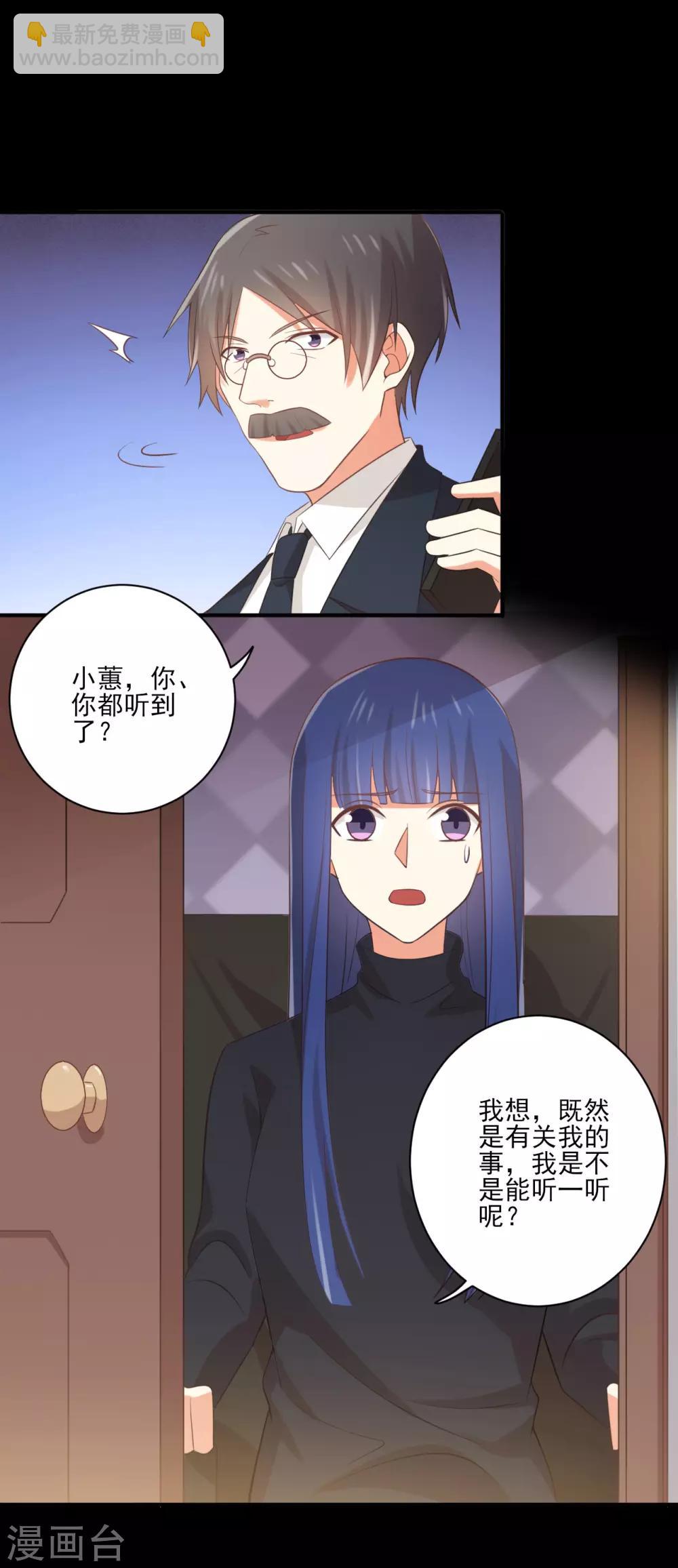 《从0到1的重生》第144话 被前男友抓到现行怎么破！ 第8页