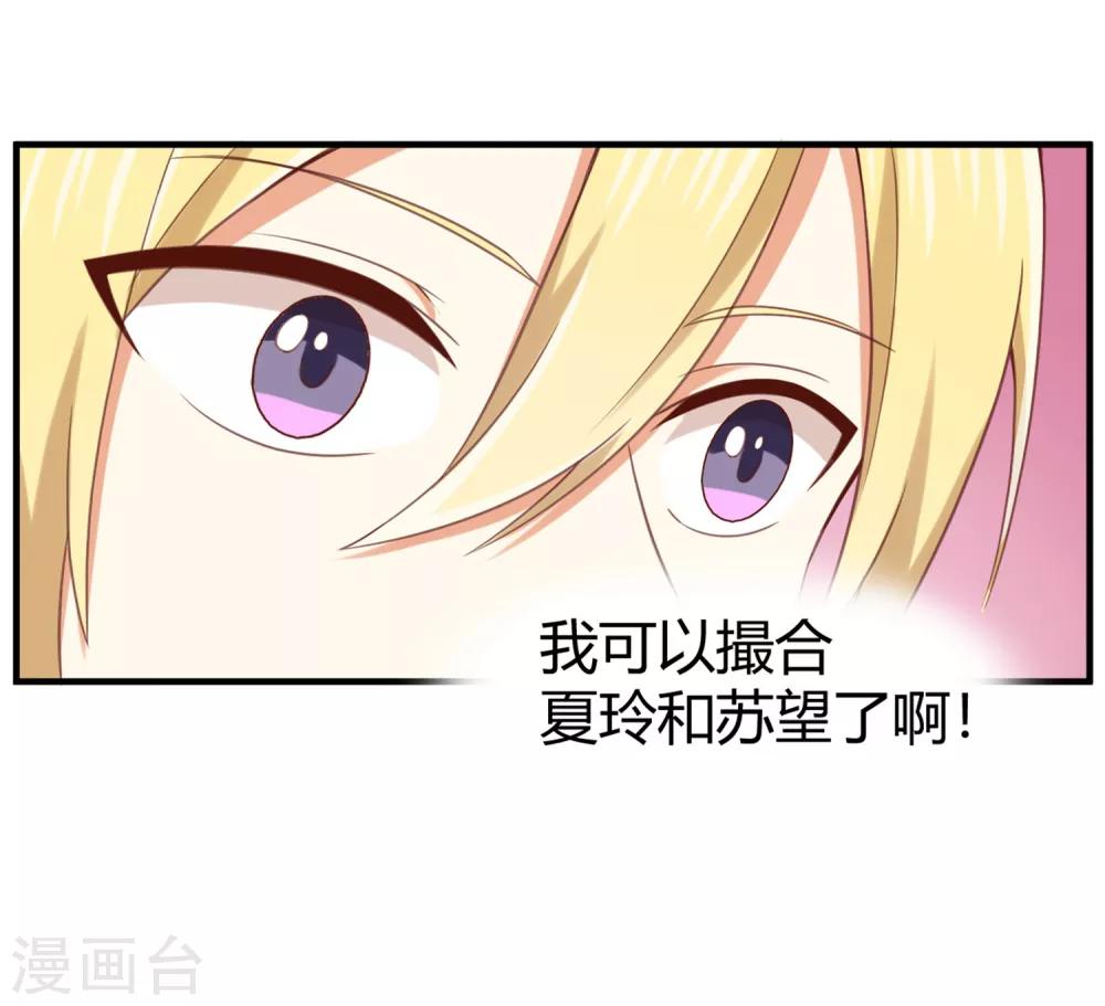 《从0到1的重生》第146话 绝情的话你还要说多少？ 第11页