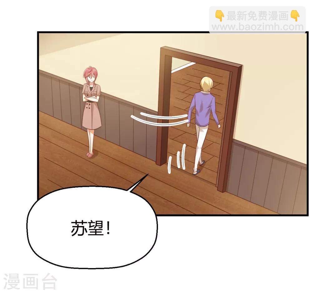 《从0到1的重生》第146话 绝情的话你还要说多少？ 第12页