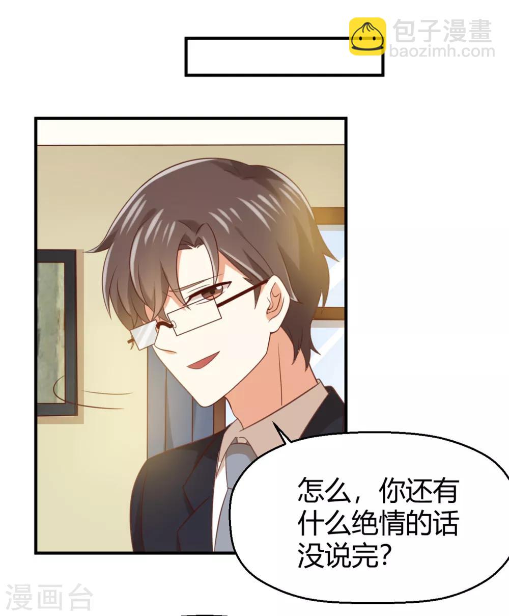 《从0到1的重生》第146话 绝情的话你还要说多少？ 第13页