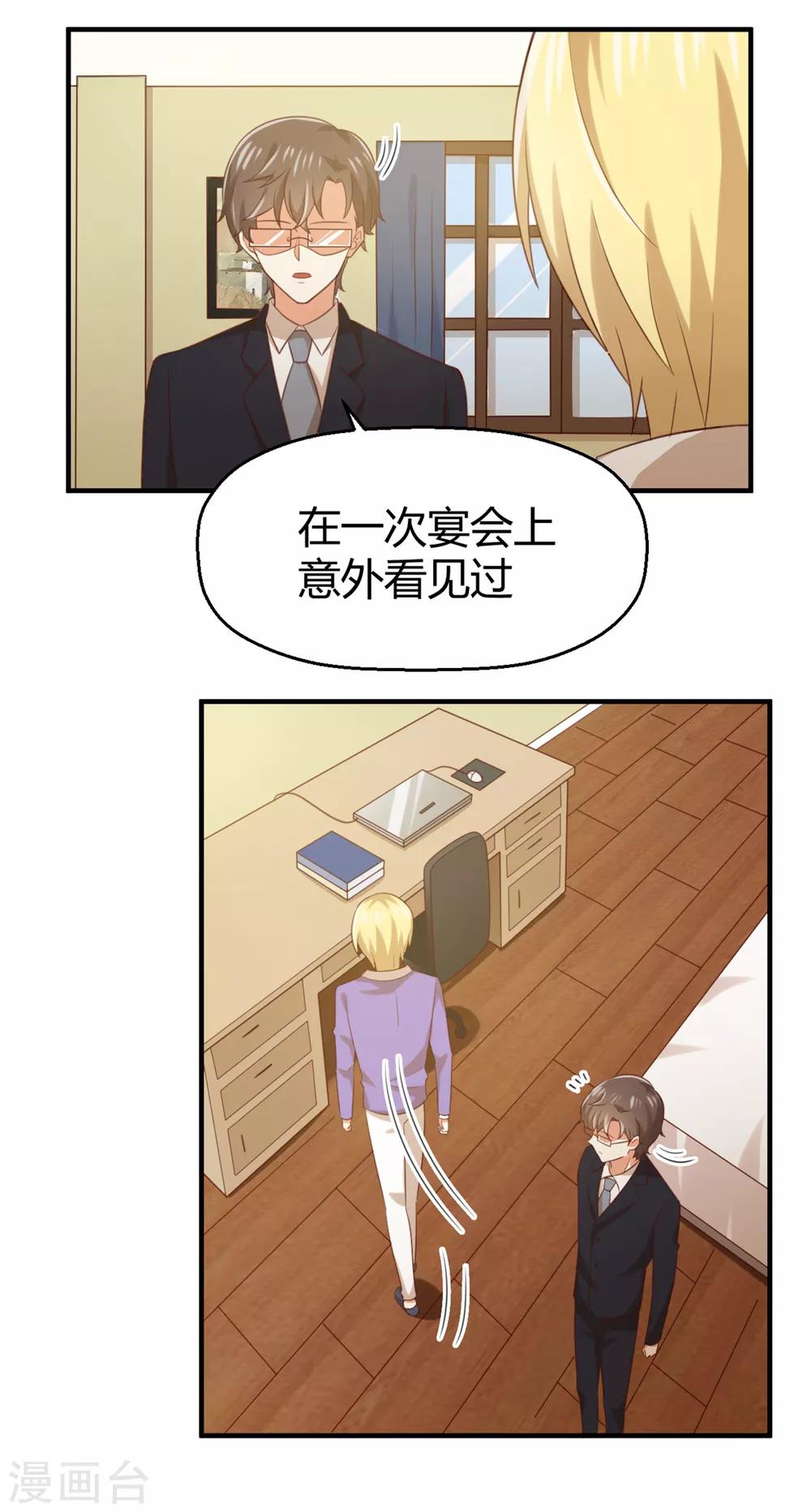 《从0到1的重生》第146话 绝情的话你还要说多少？ 第15页