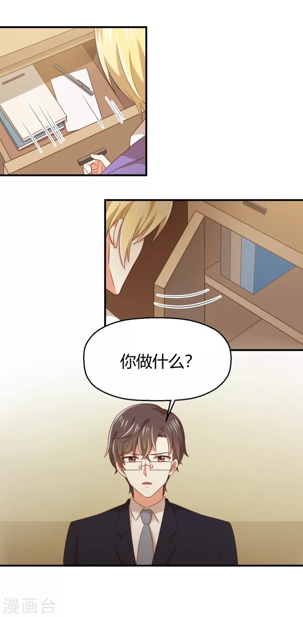 《从0到1的重生》第146话 绝情的话你还要说多少？ 第16页