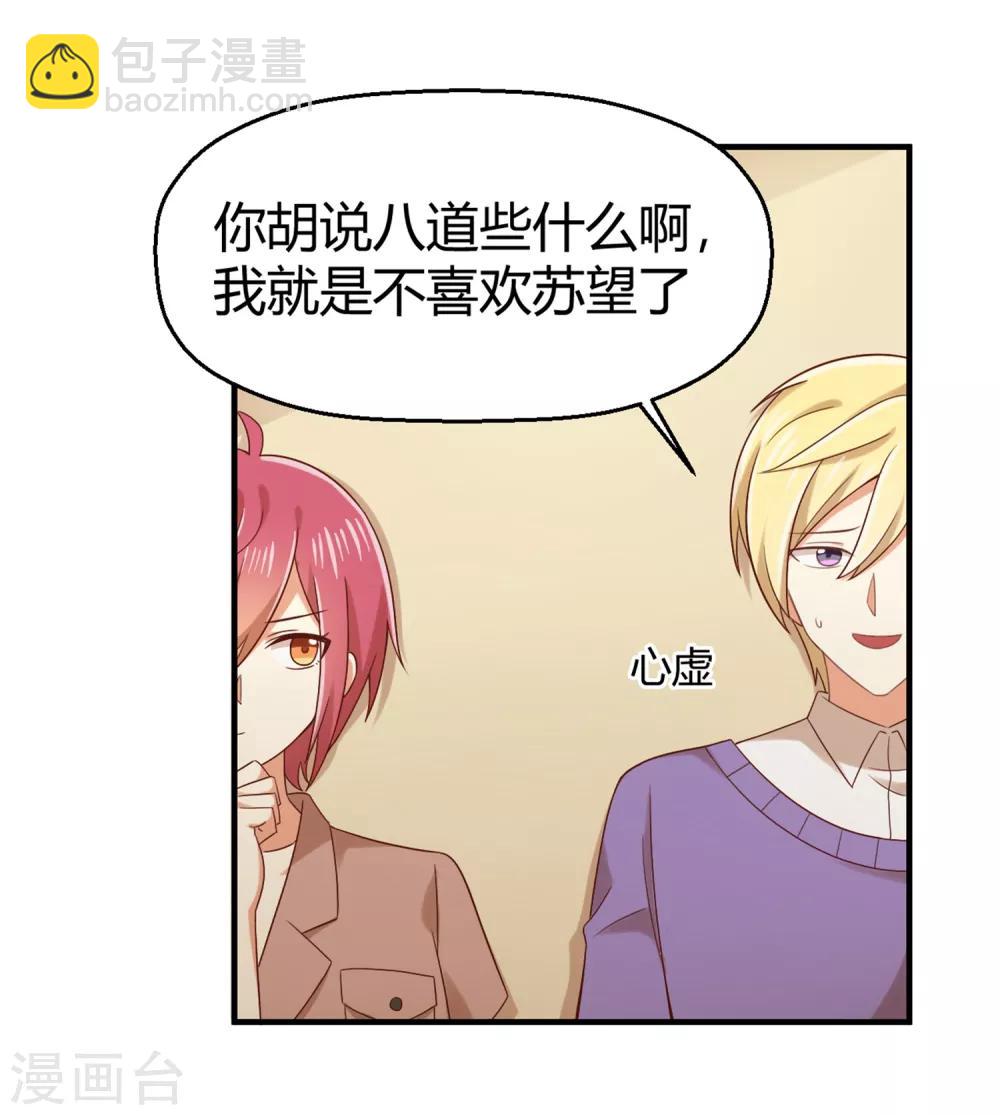 《从0到1的重生》第146话 绝情的话你还要说多少？ 第6页