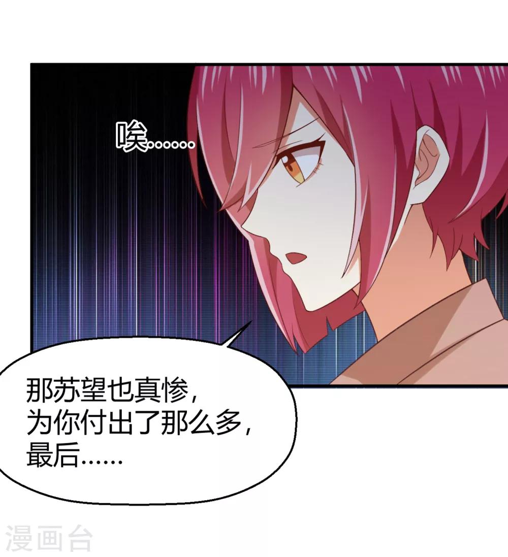 《从0到1的重生》第146话 绝情的话你还要说多少？ 第7页