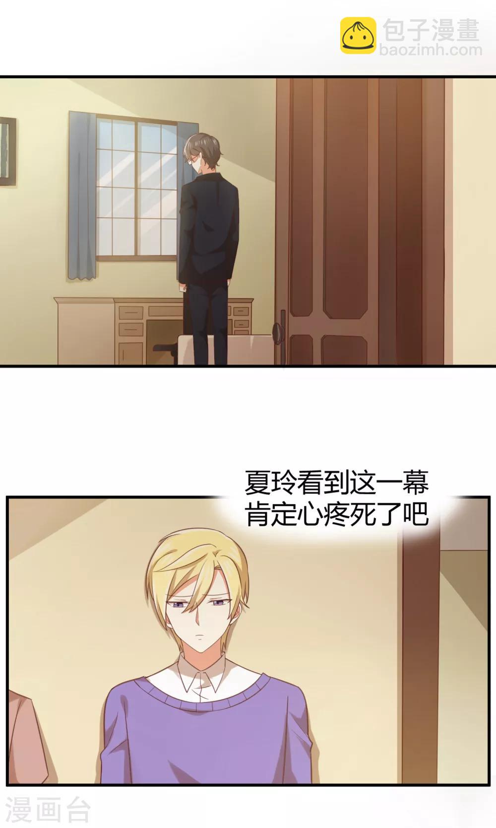 《从0到1的重生》第146话 绝情的话你还要说多少？ 第9页
