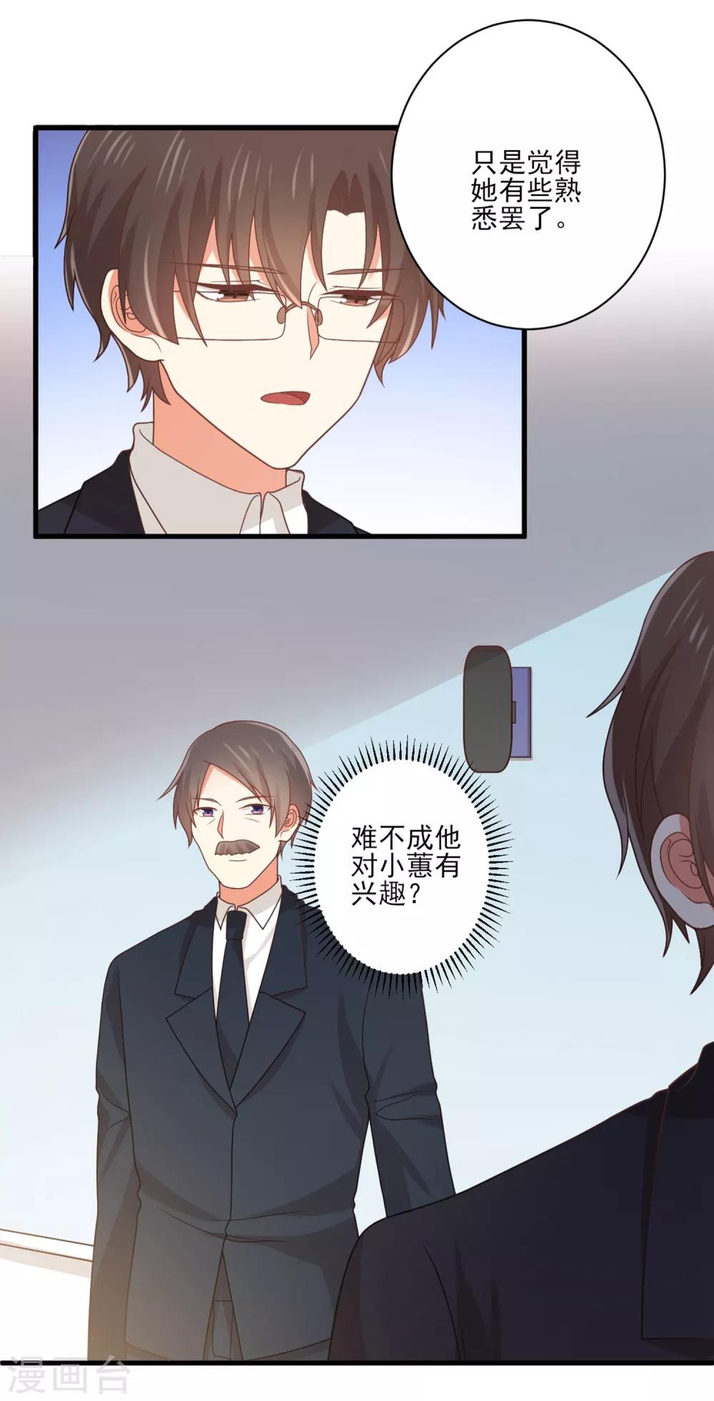 《从0到1的重生》第149话 你中毒了吗？！ 第11页