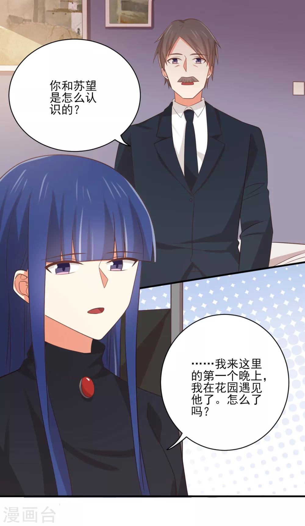 《从0到1的重生》第149话 你中毒了吗？！ 第16页
