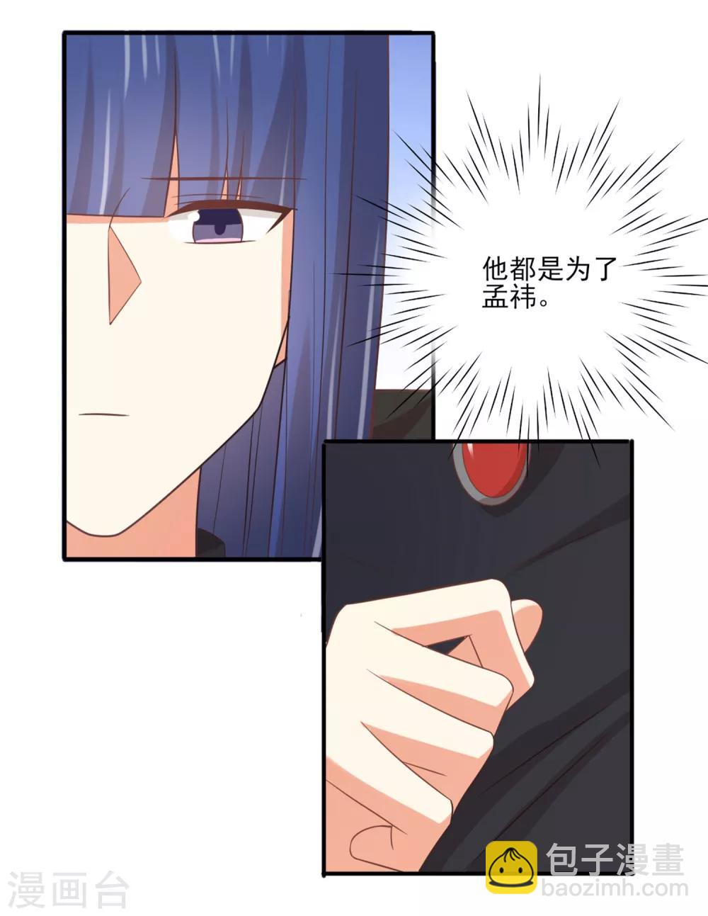 《从0到1的重生》第149话 你中毒了吗？！ 第18页