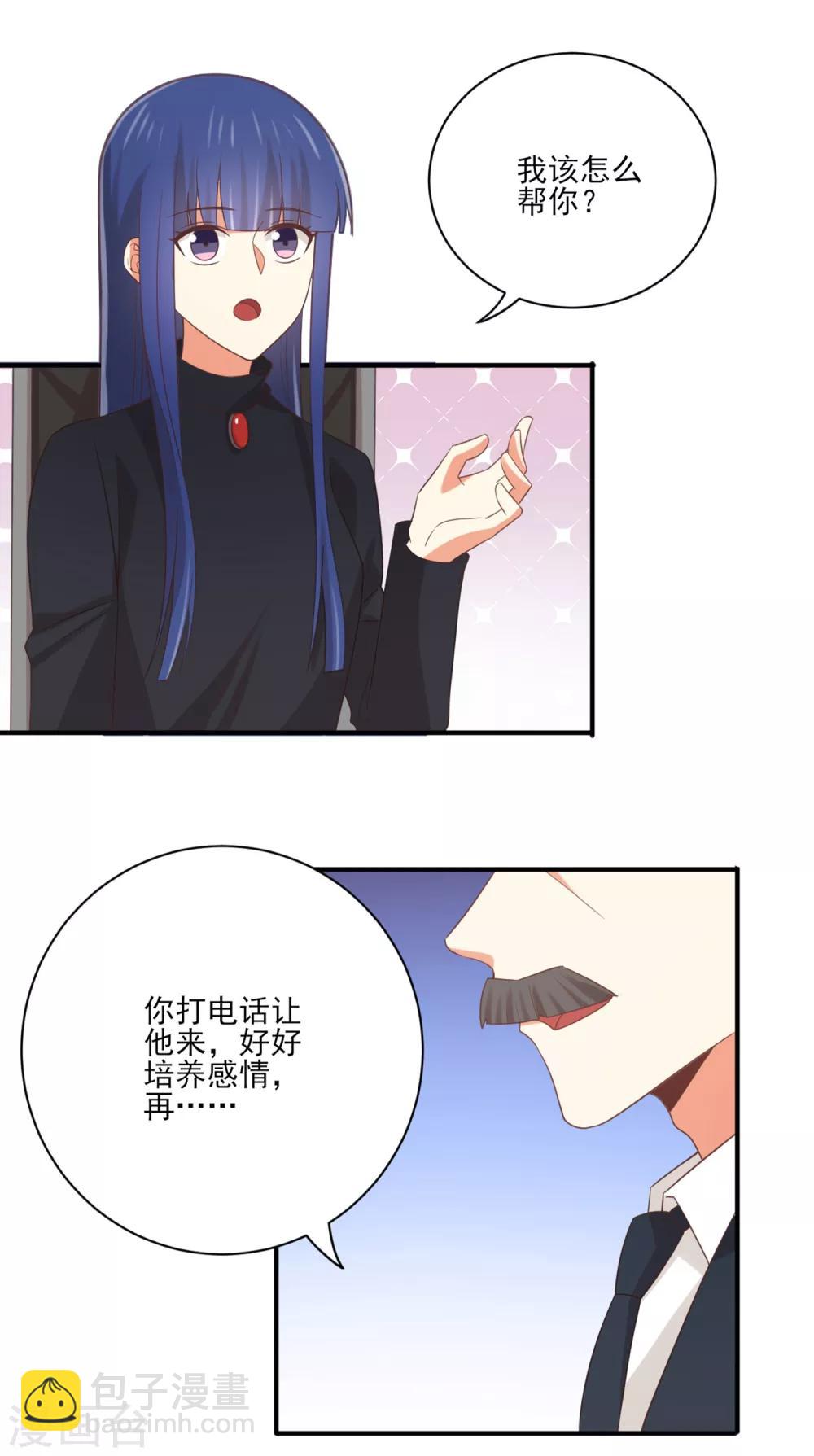 《从0到1的重生》第149话 你中毒了吗？！ 第20页