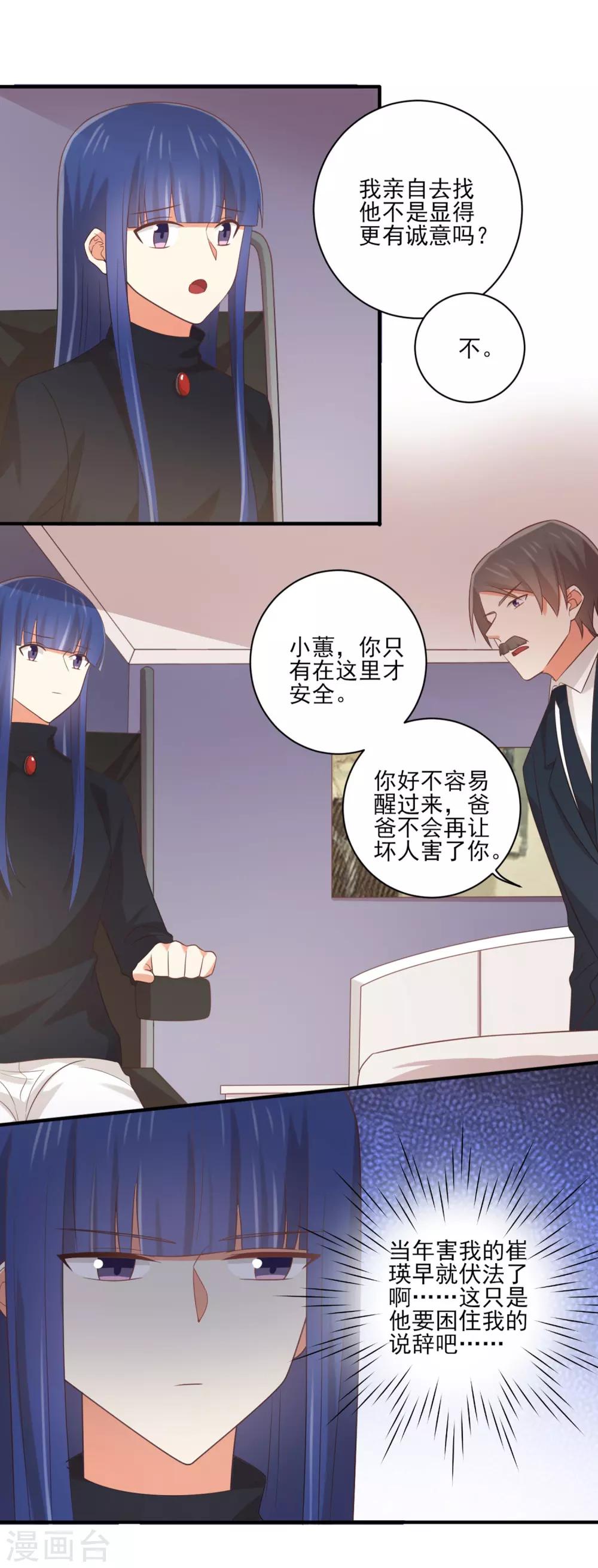 《从0到1的重生》第149话 你中毒了吗？！ 第21页