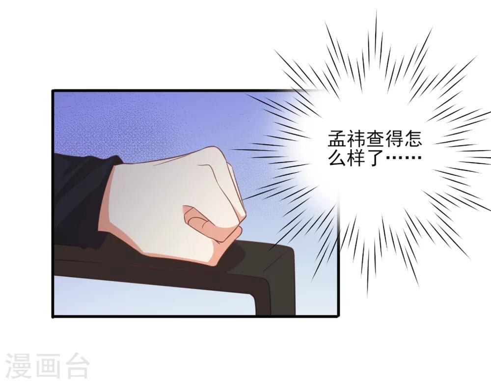 《从0到1的重生》第149话 你中毒了吗？！ 第22页