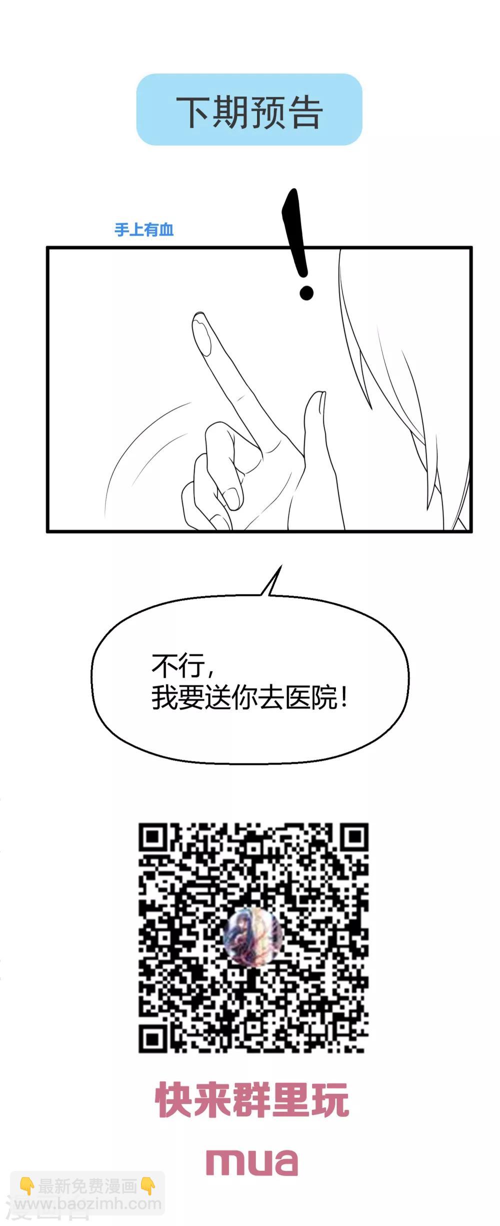 《从0到1的重生》第149话 你中毒了吗？！ 第28页