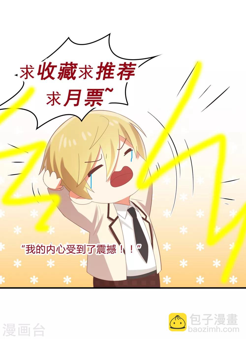 《从0到1的重生》第149话 你中毒了吗？！ 第29页