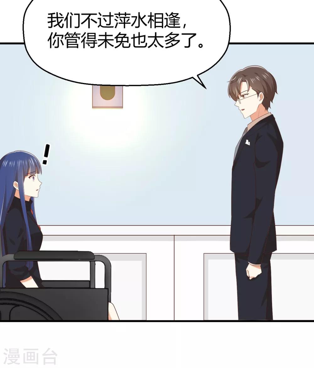 《从0到1的重生》第149话 你中毒了吗？！ 第2页
