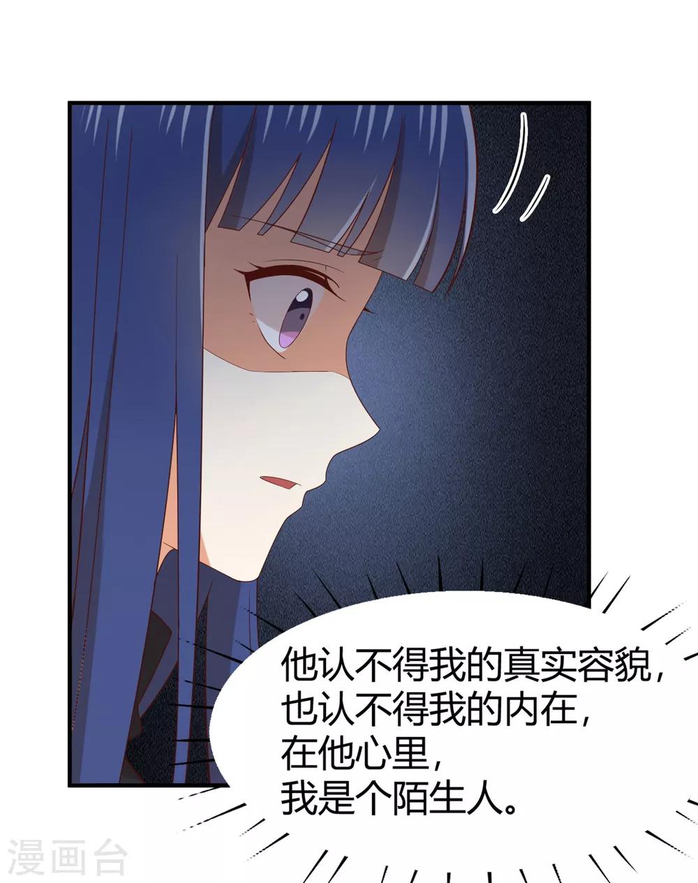 《从0到1的重生》第149话 你中毒了吗？！ 第3页