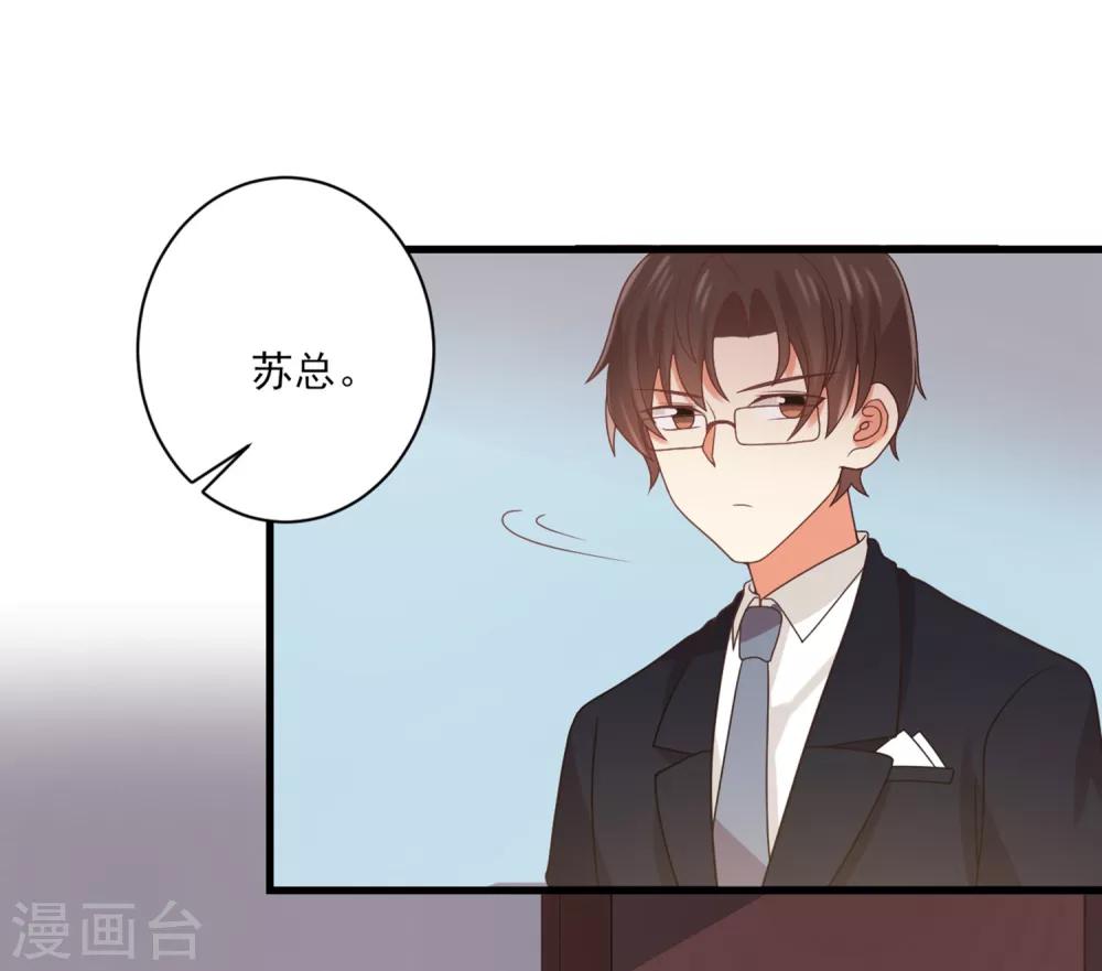 《从0到1的重生》第149话 你中毒了吗？！ 第6页