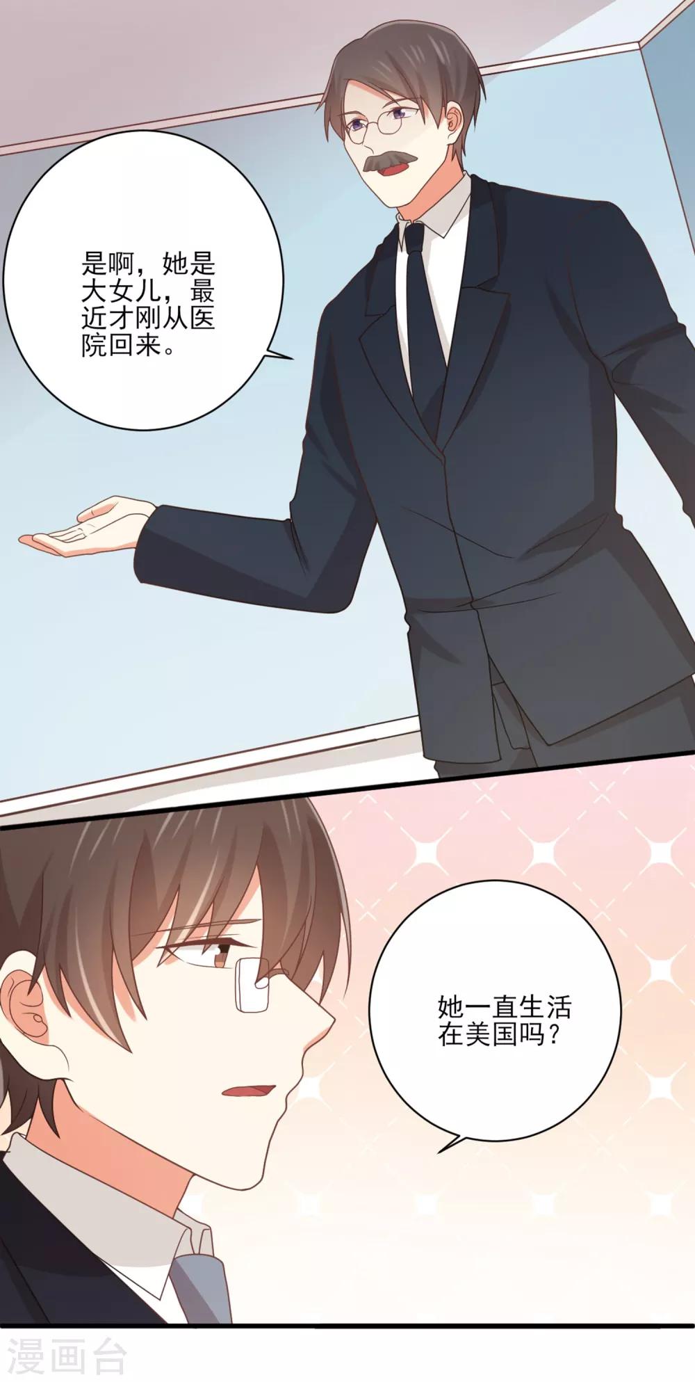 《从0到1的重生》第149话 你中毒了吗？！ 第9页