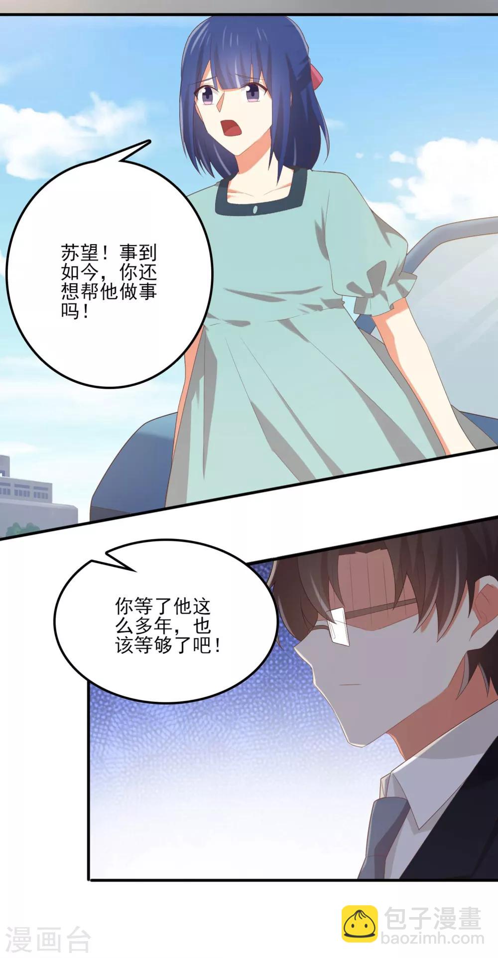 《从0到1的重生》第147话 不必抬头仰望 第11页