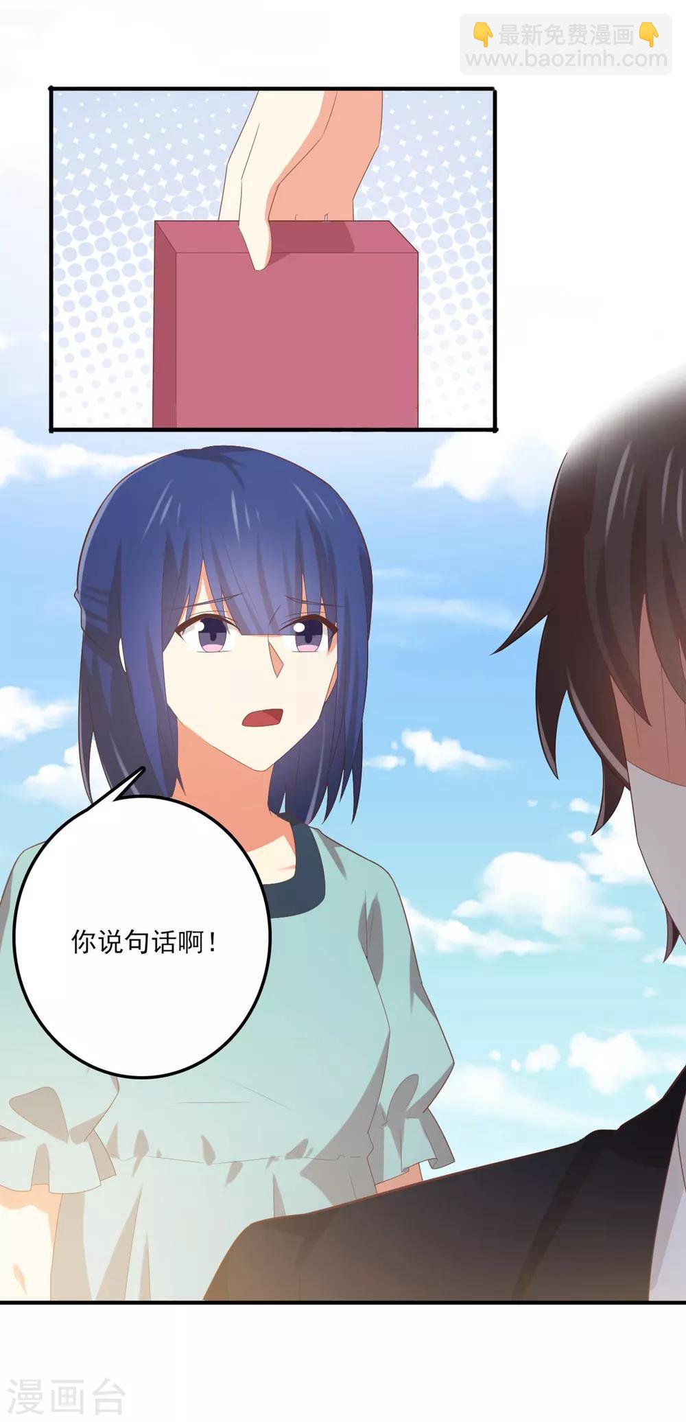 《从0到1的重生》第147话 不必抬头仰望 第12页