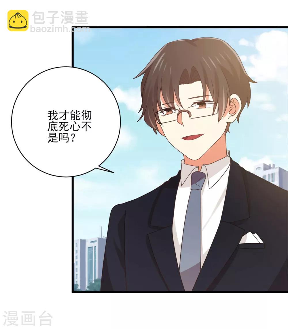 《从0到1的重生》第147话 不必抬头仰望 第15页