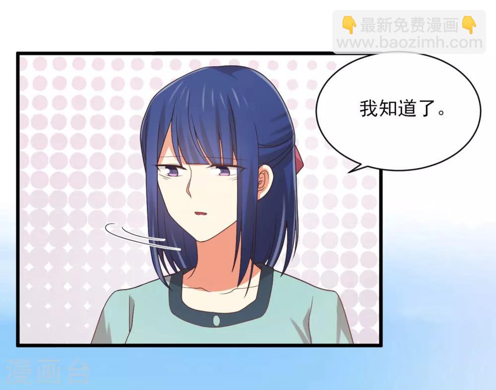 《从0到1的重生》第147话 不必抬头仰望 第16页