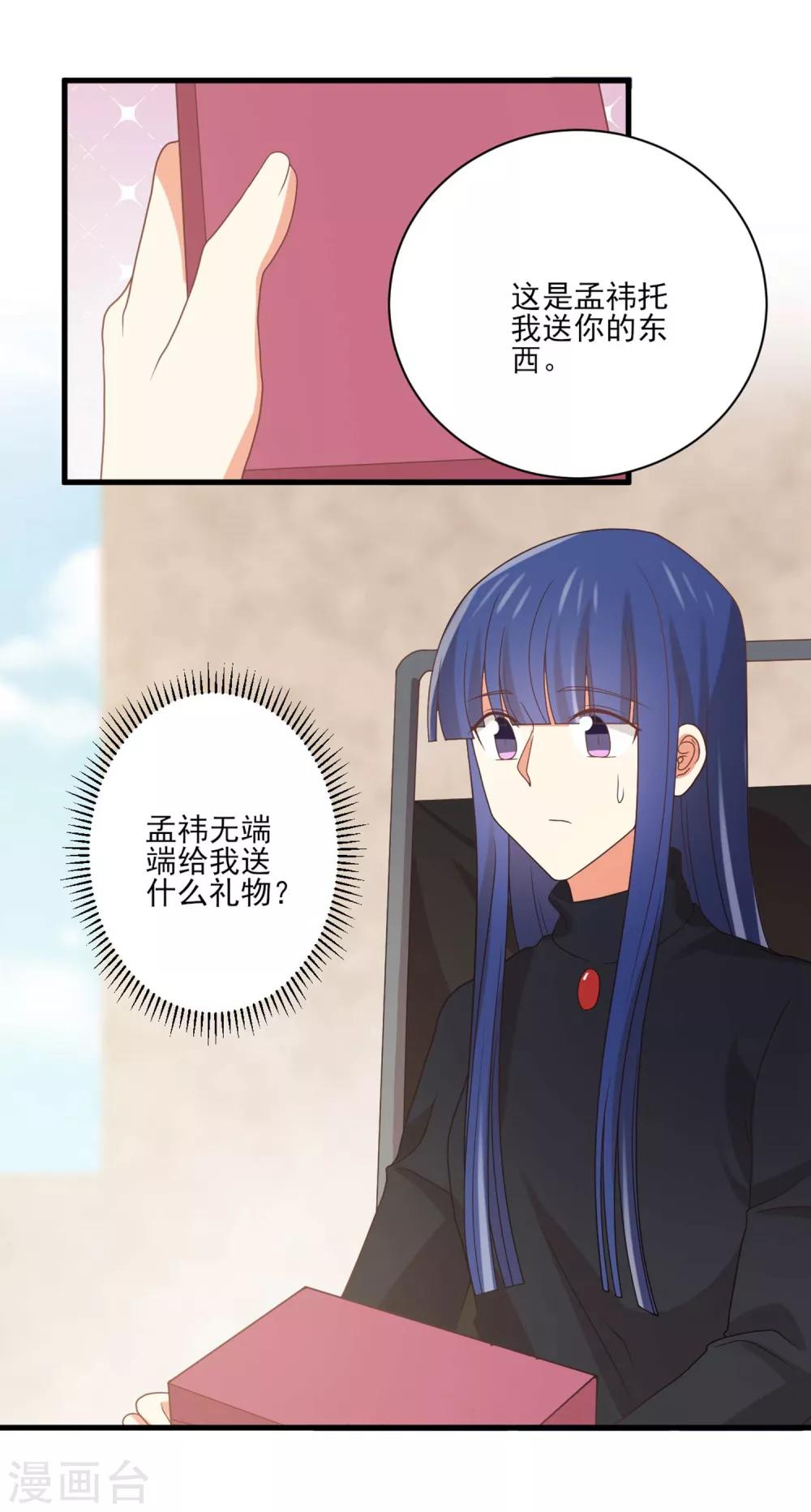 《从0到1的重生》第147话 不必抬头仰望 第24页