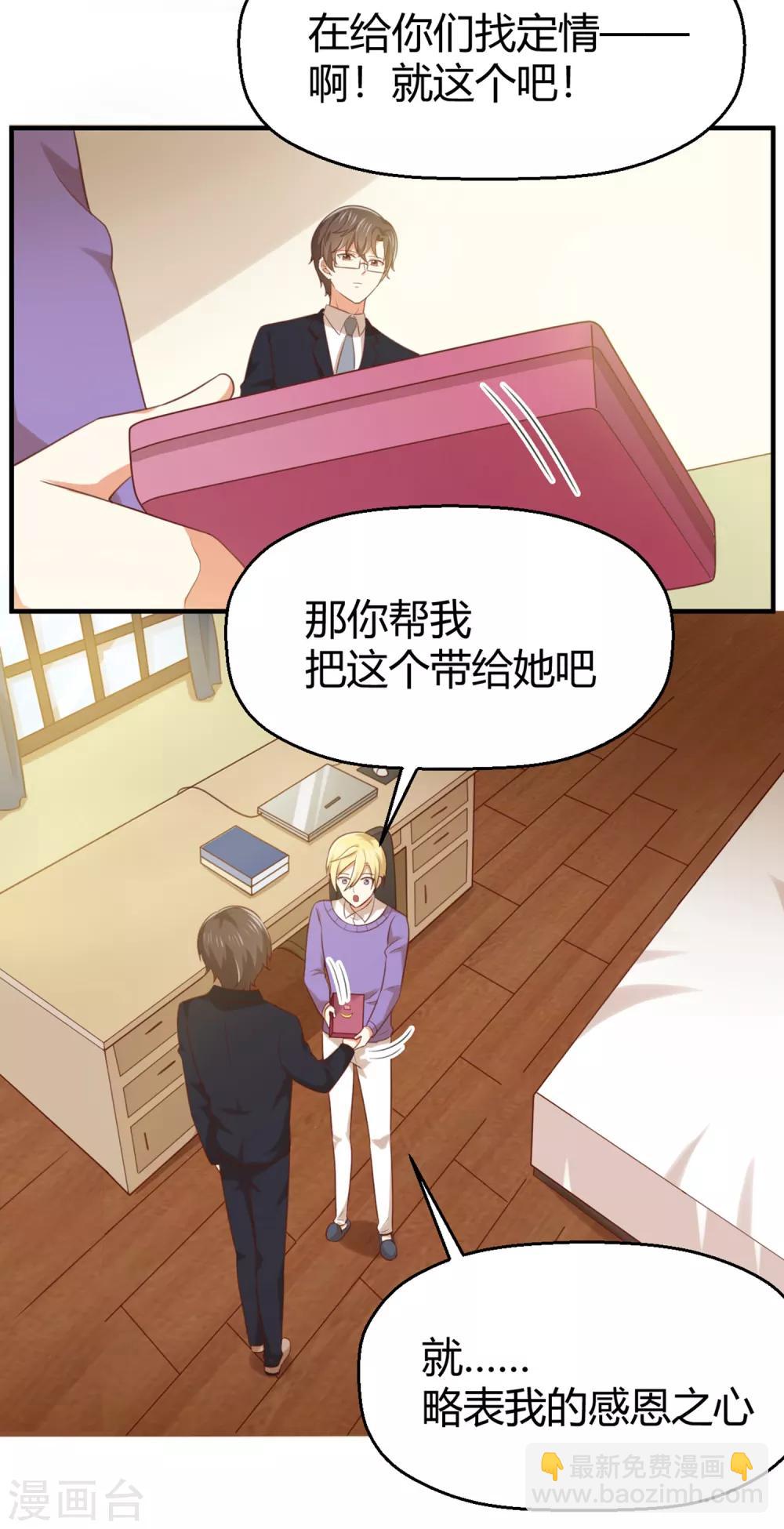 《从0到1的重生》第147话 不必抬头仰望 第2页