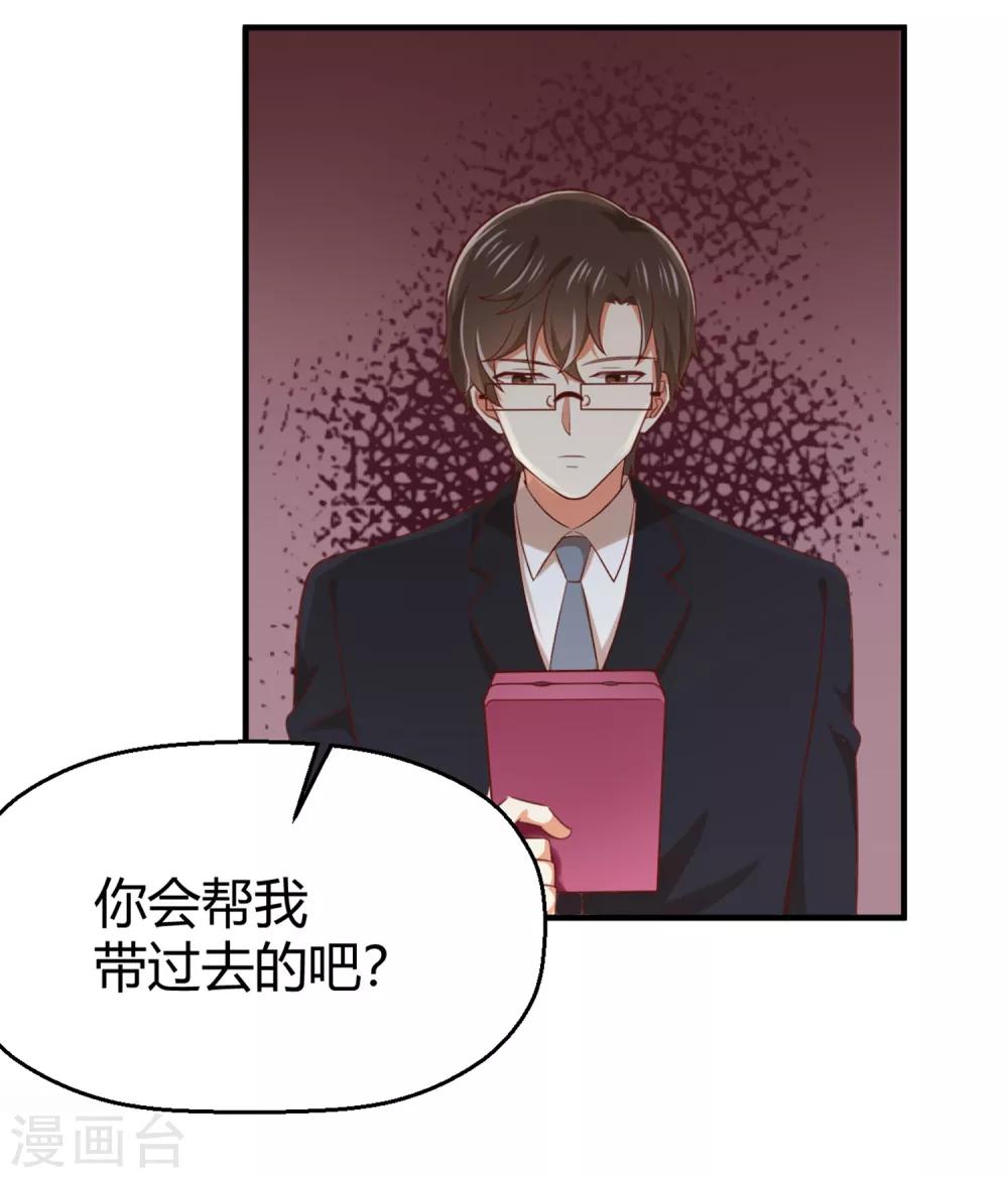 《从0到1的重生》第147话 不必抬头仰望 第3页