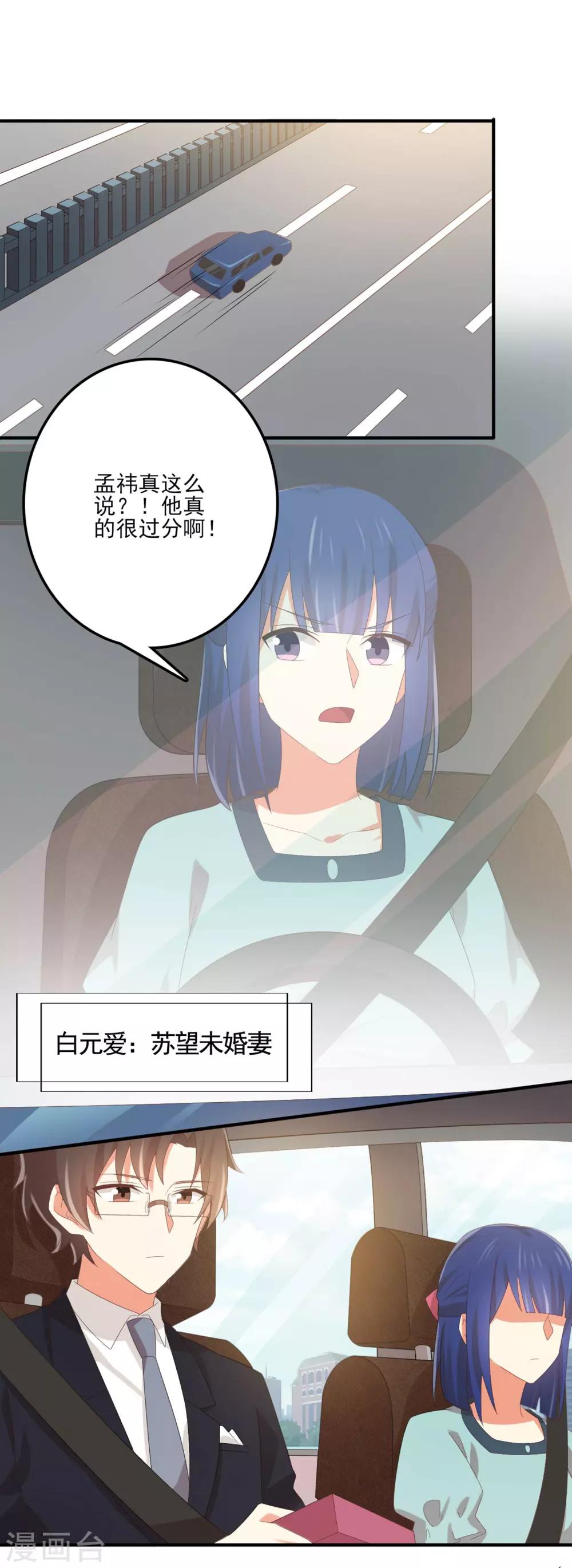 《从0到1的重生》第147话 不必抬头仰望 第5页