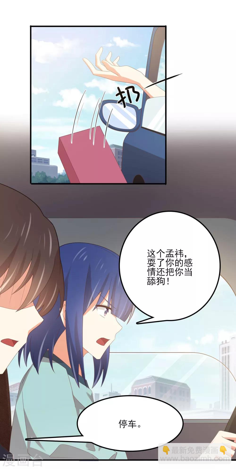 《从0到1的重生》第147话 不必抬头仰望 第7页