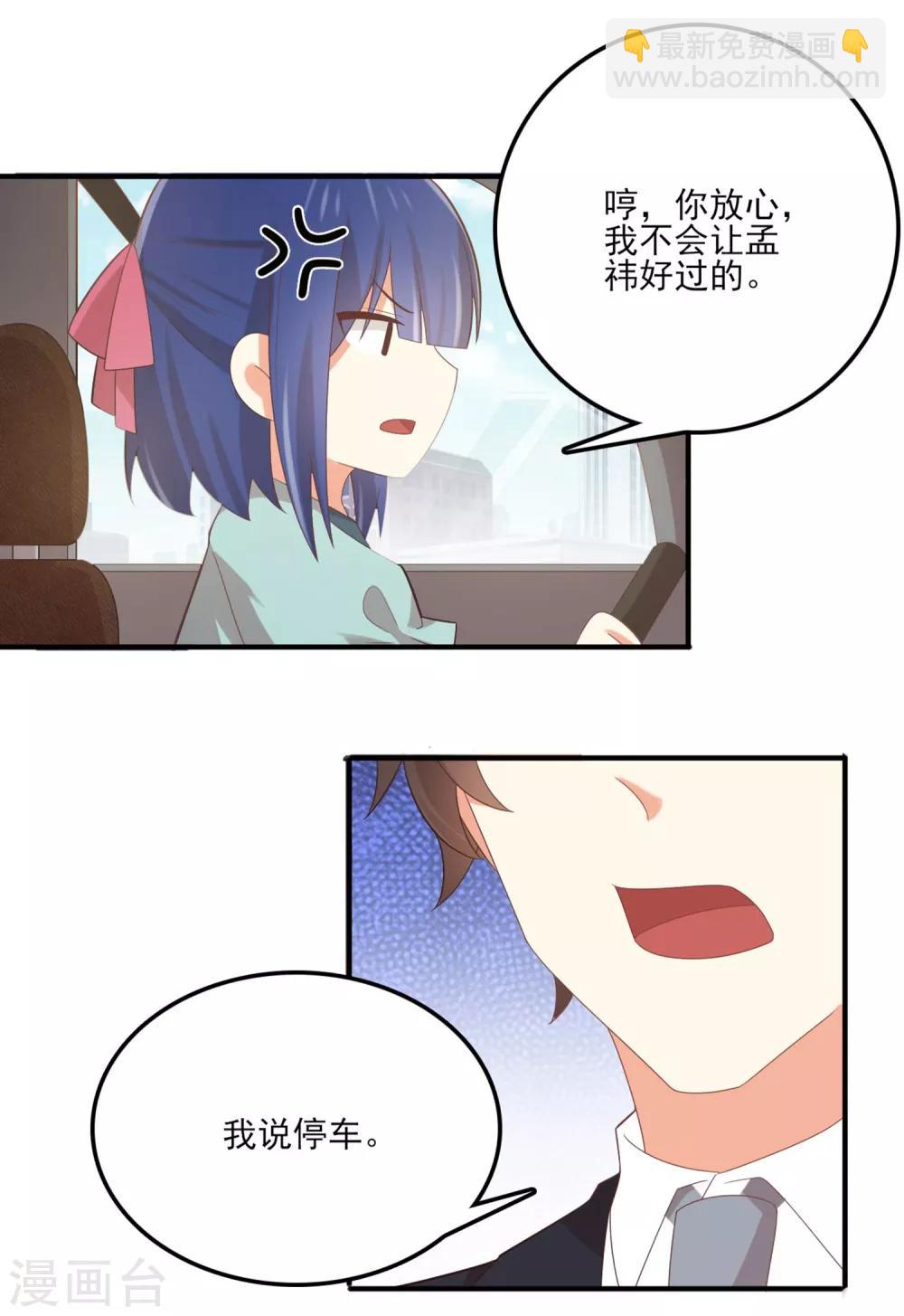 《从0到1的重生》第147话 不必抬头仰望 第8页