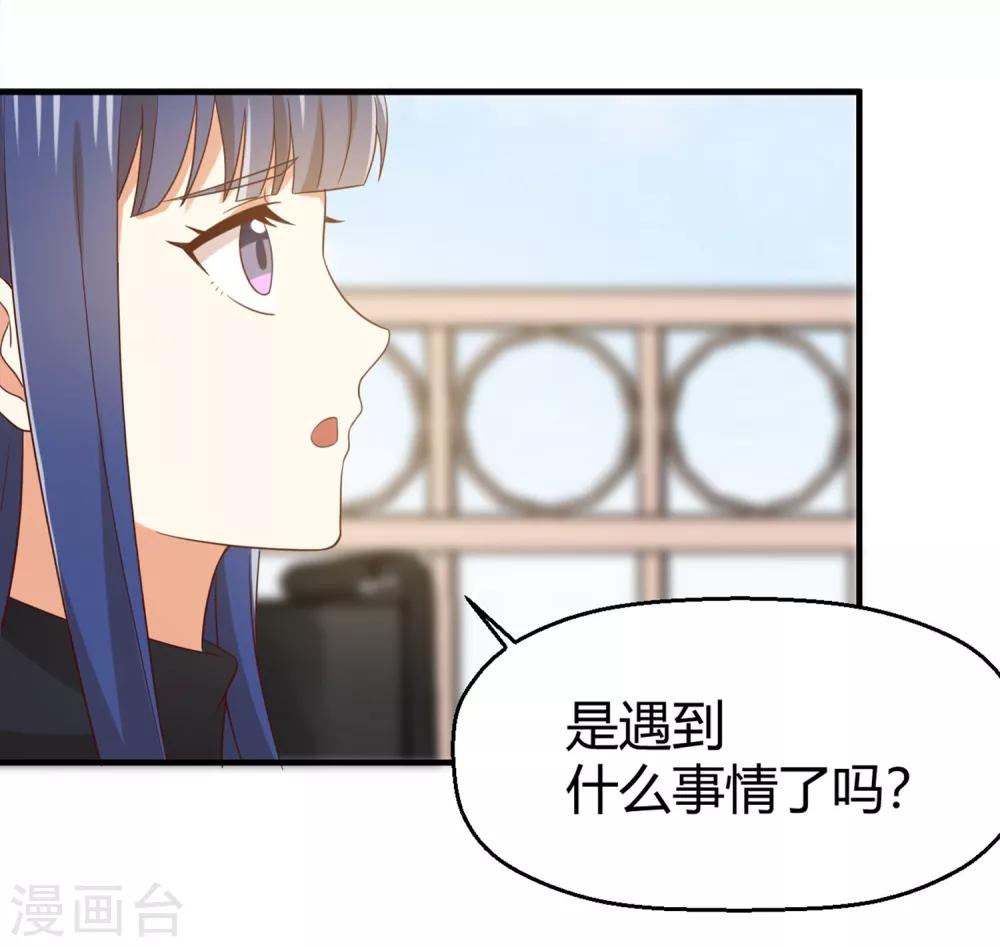 《从0到1的重生》第148话 我只是希望你快乐 第23页