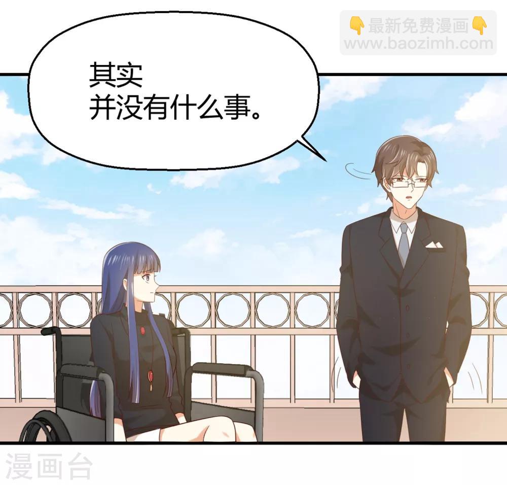 《从0到1的重生》第148话 我只是希望你快乐 第24页