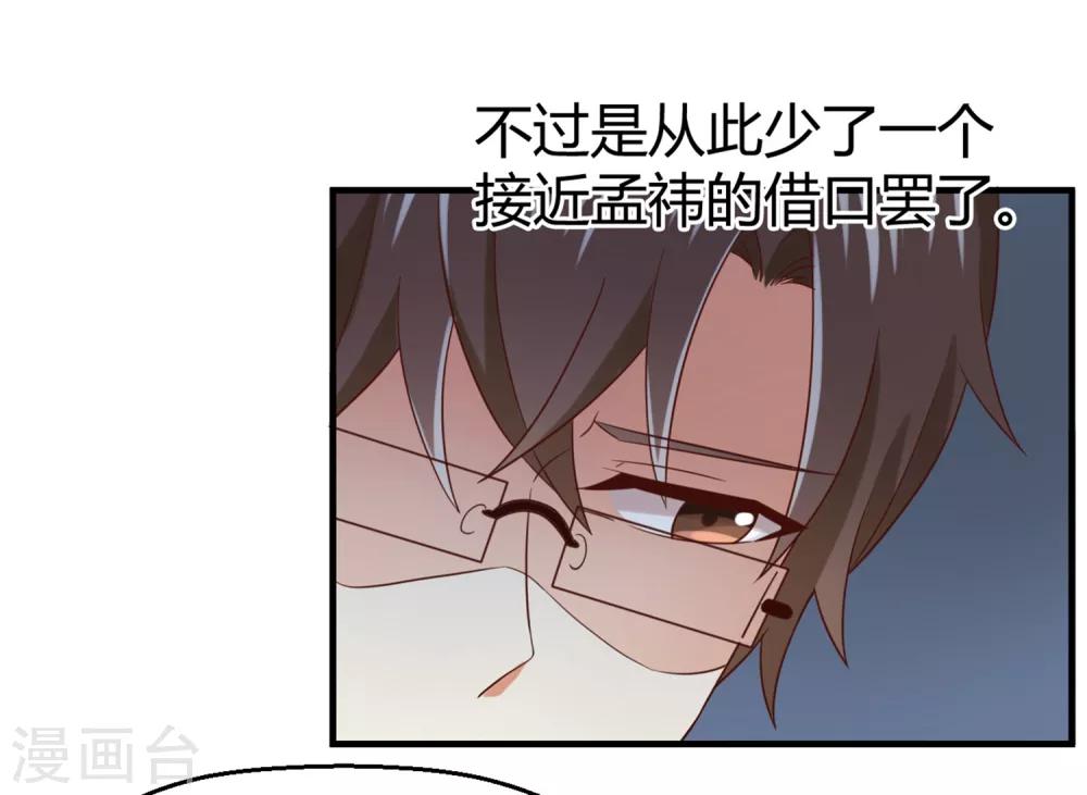 《从0到1的重生》第148话 我只是希望你快乐 第25页