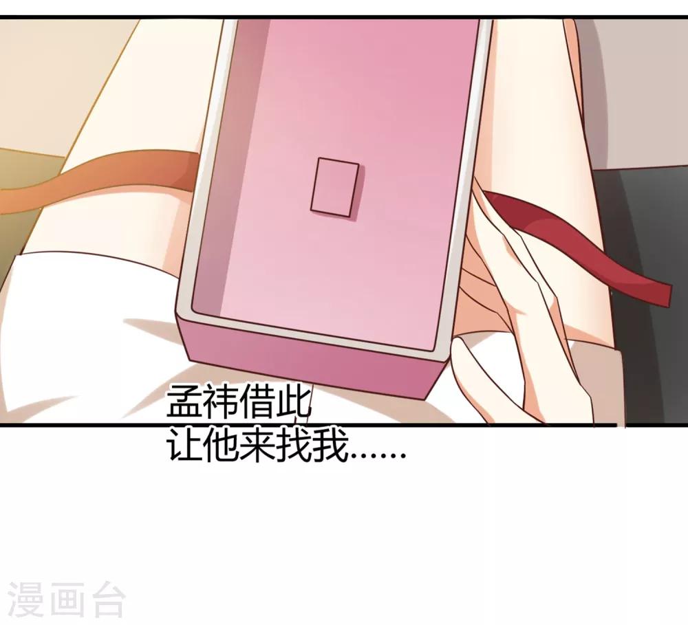 《从0到1的重生》第148话 我只是希望你快乐 第28页