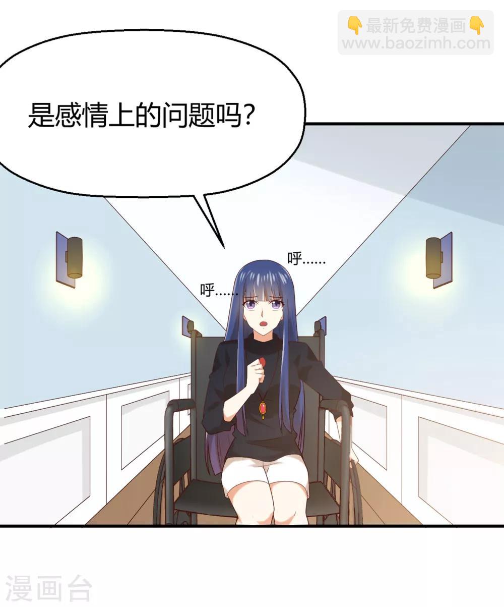 《从0到1的重生》第148话 我只是希望你快乐 第33页