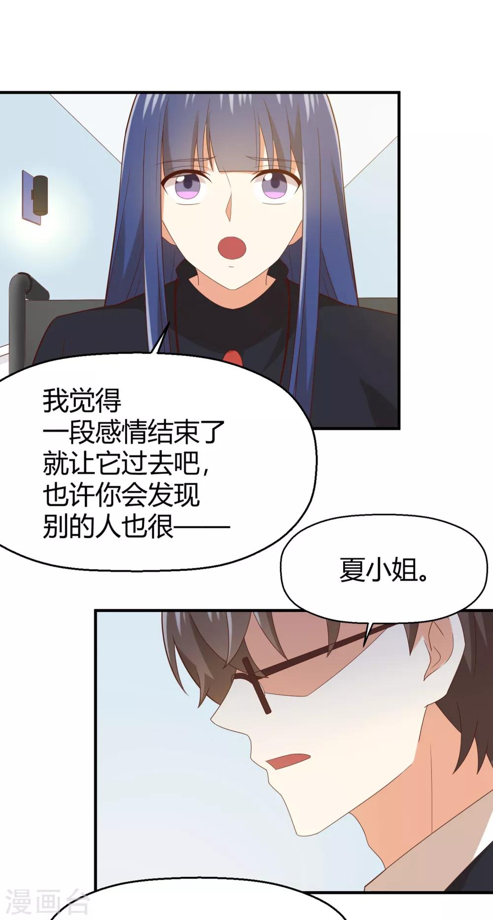 《从0到1的重生》第148话 我只是希望你快乐 第35页